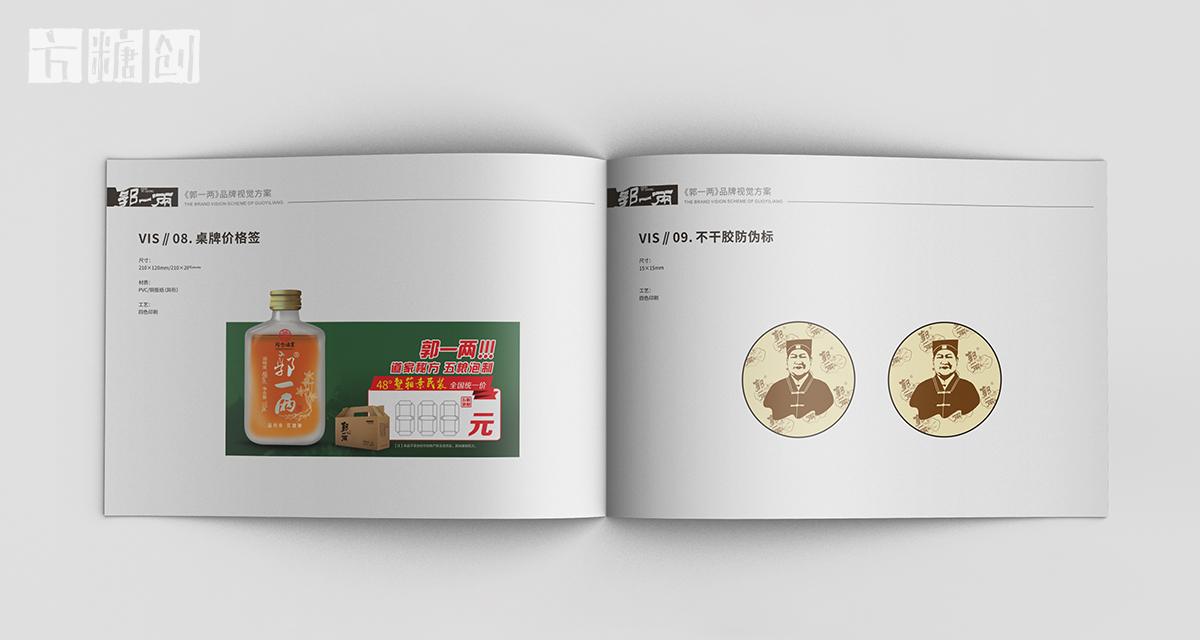 品牌形象與建設