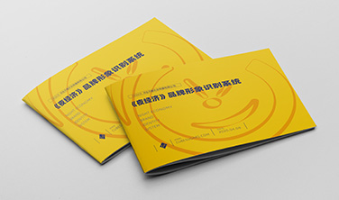 夜經濟`品牌形象識別系統