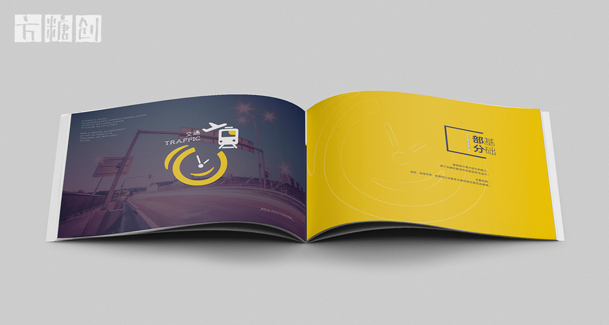 品牌形象與建設