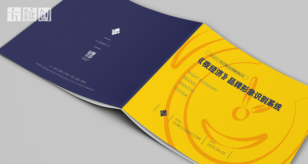 品牌形象與建設