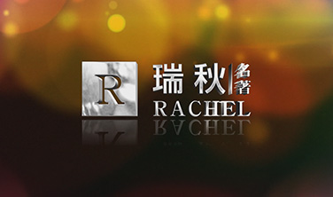 《瑞秋家居》`企業宣傳片