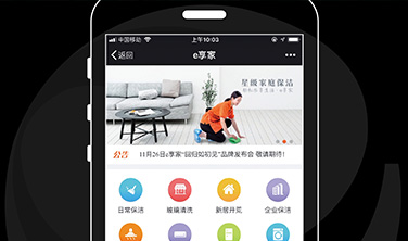 《找月嫂》·e享家`短視頻