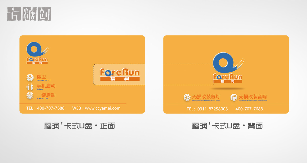 品牌形象與建設