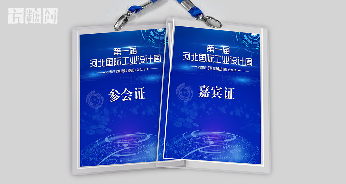 品牌形象與建設