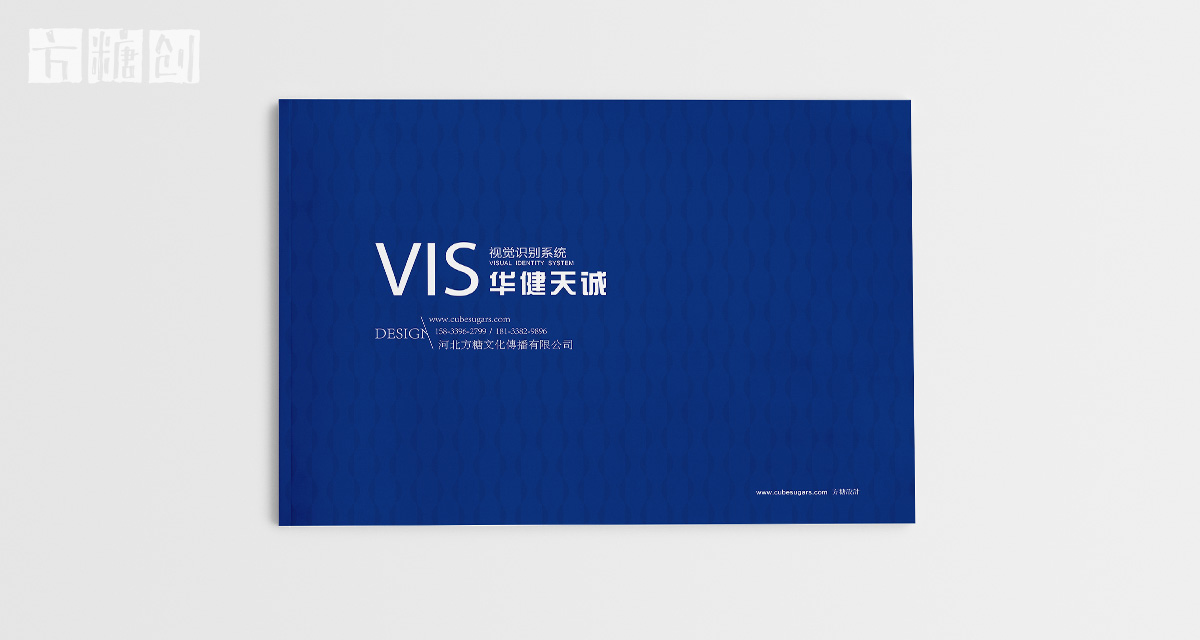 品牌形象與建設