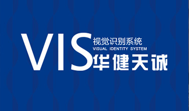 華健天誠`VI手冊