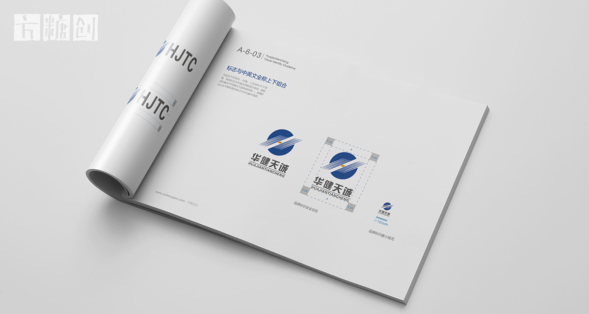 品牌形象與建設