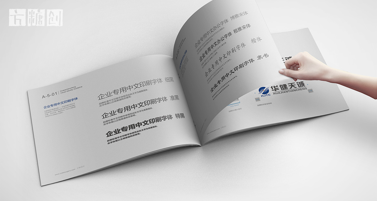 品牌形象與建設