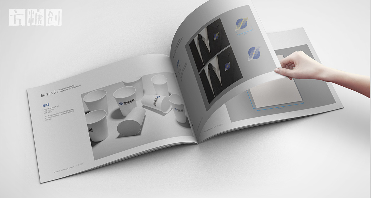 品牌形象與建設