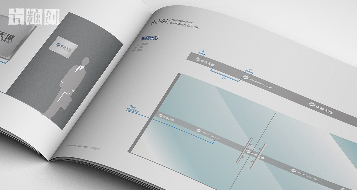品牌形象與建設