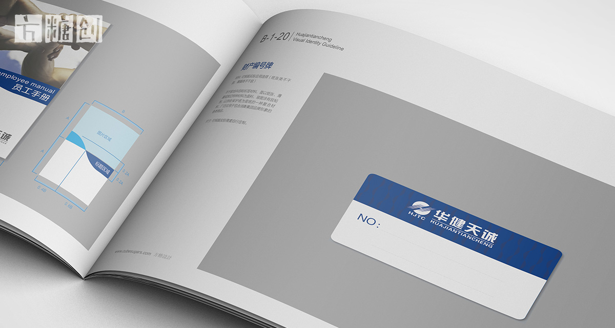 品牌形象與建設