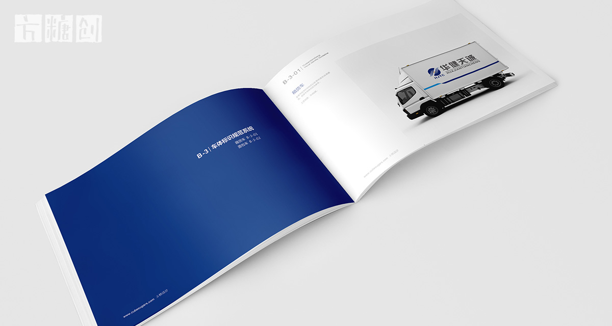 品牌形象與建設