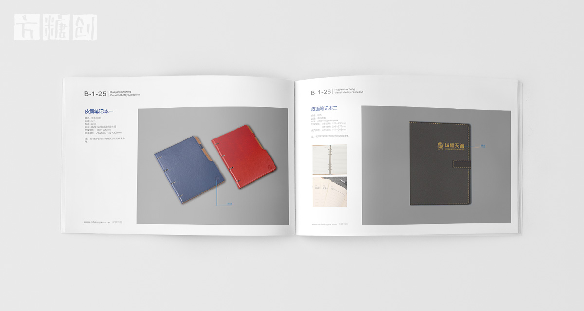 品牌形象與建設