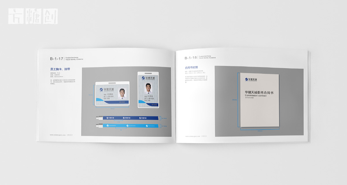 品牌形象與建設