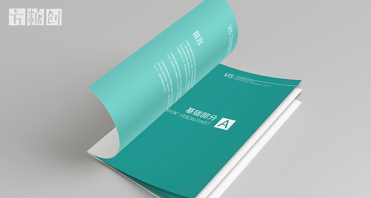 品牌形象與建設