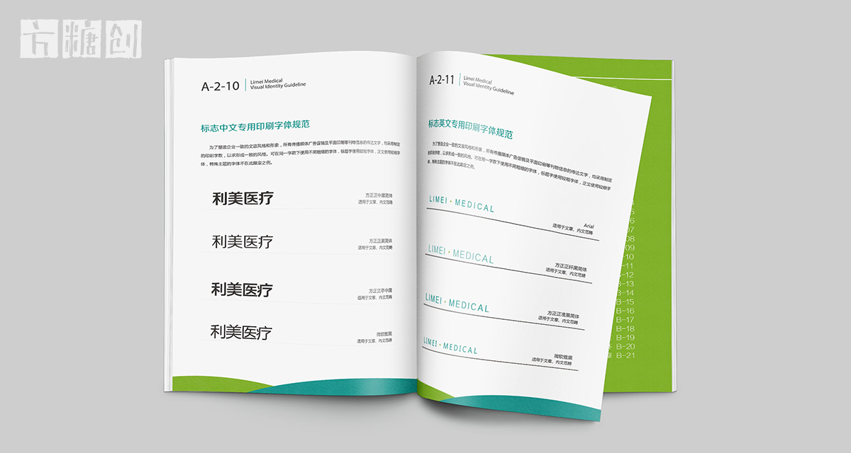 品牌形象與建設