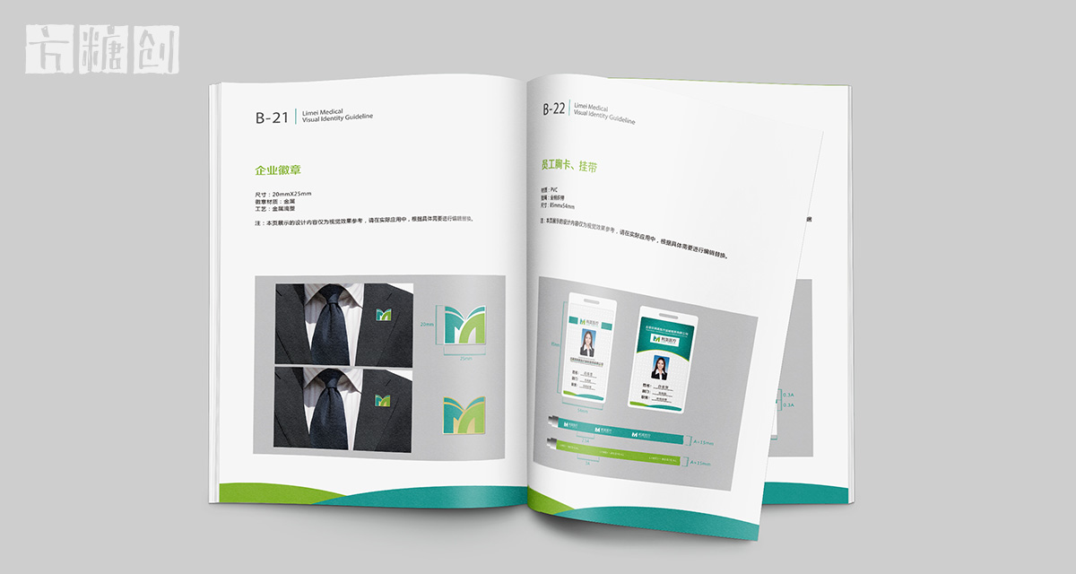 品牌形象與建設