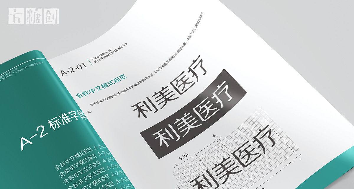 品牌形象與建設