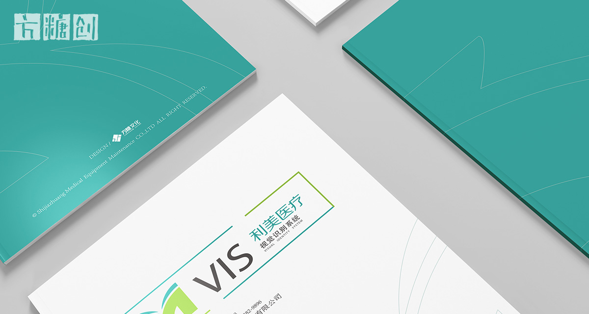 品牌形象與建設