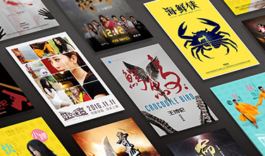 方糖文化`網大海報合集