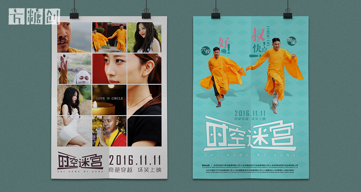 品牌形象與建設