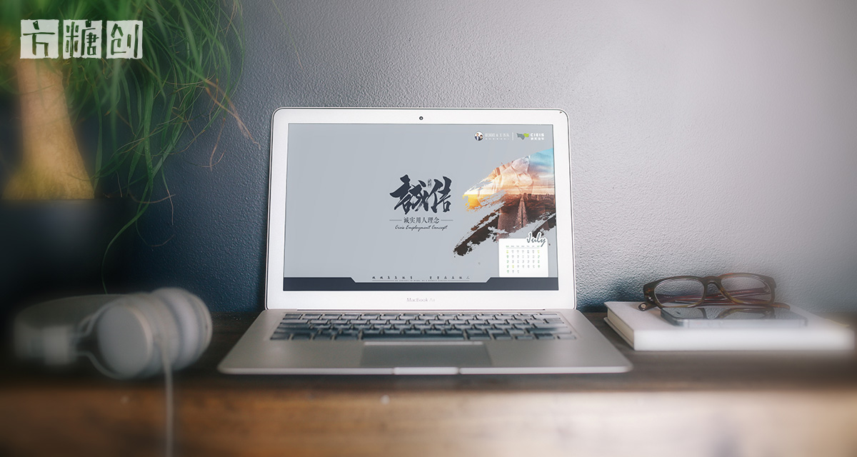 品牌形象與建設