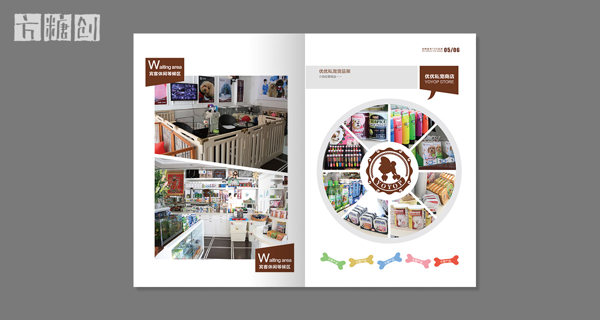 品牌形象與建設