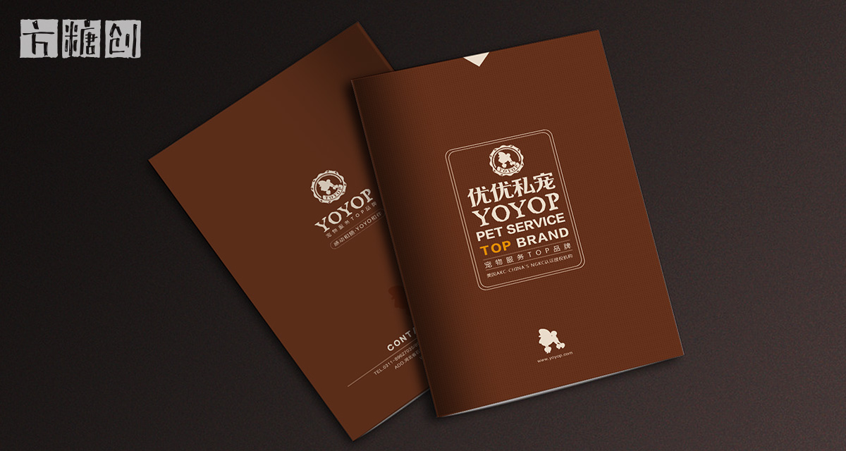 品牌形象與建設