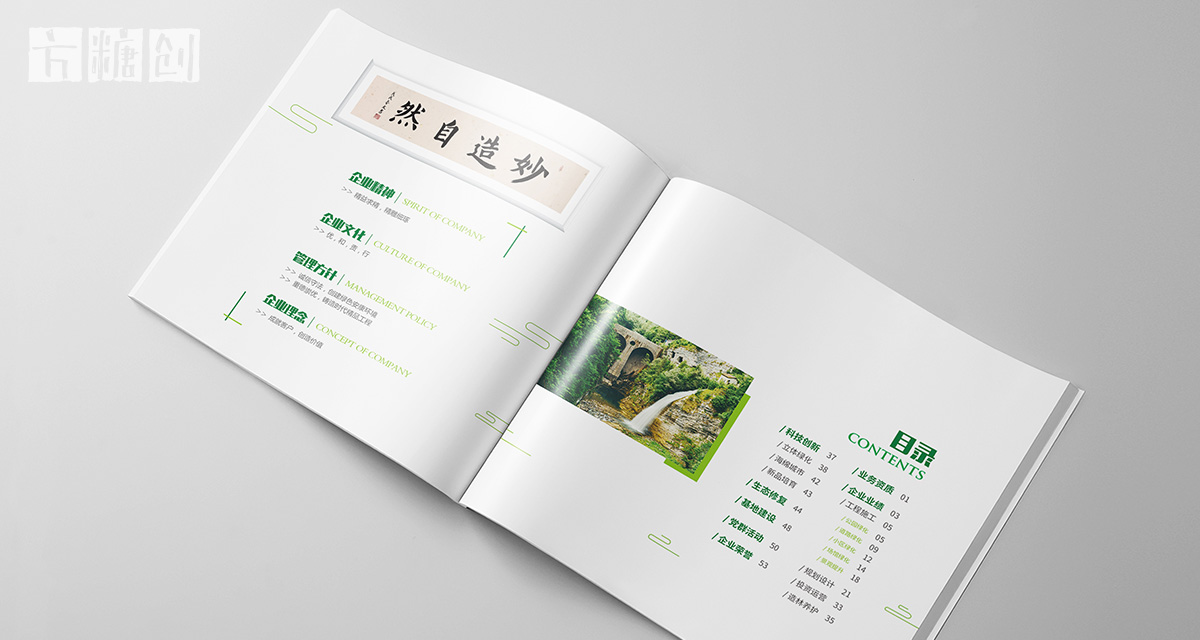 品牌形象與建設