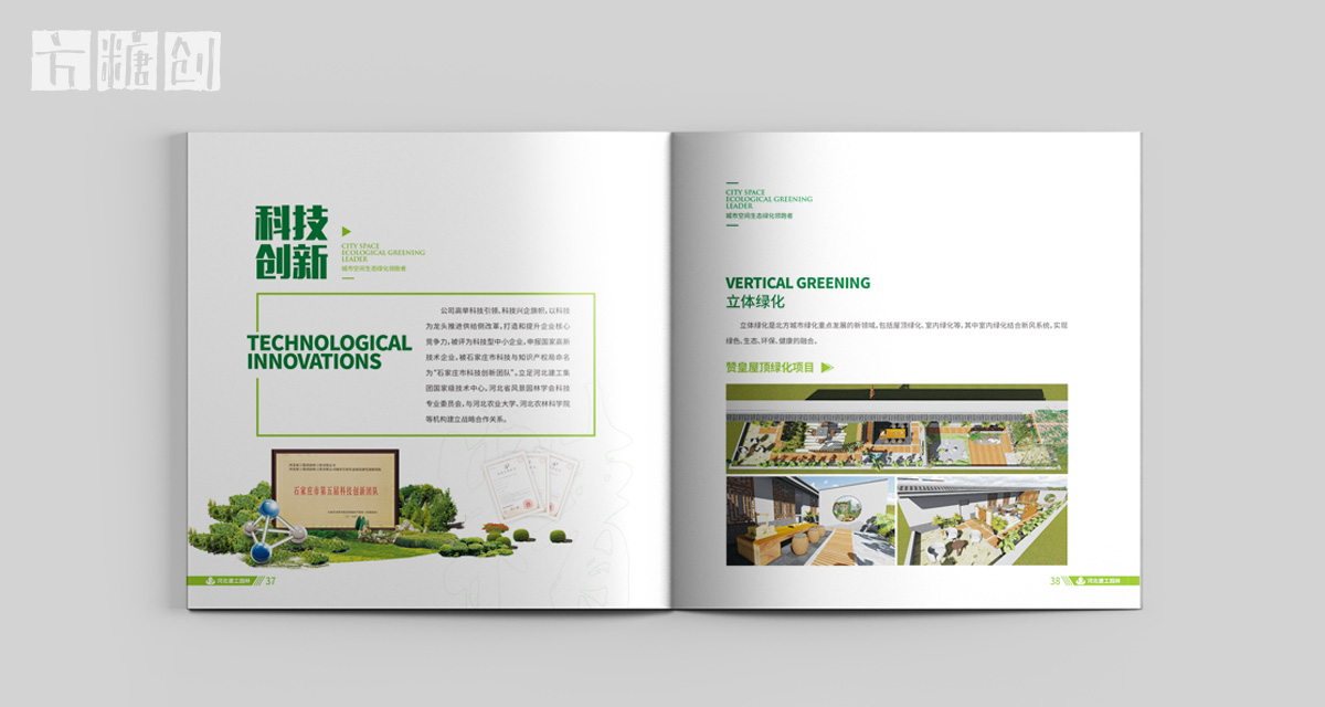 品牌形象與建設