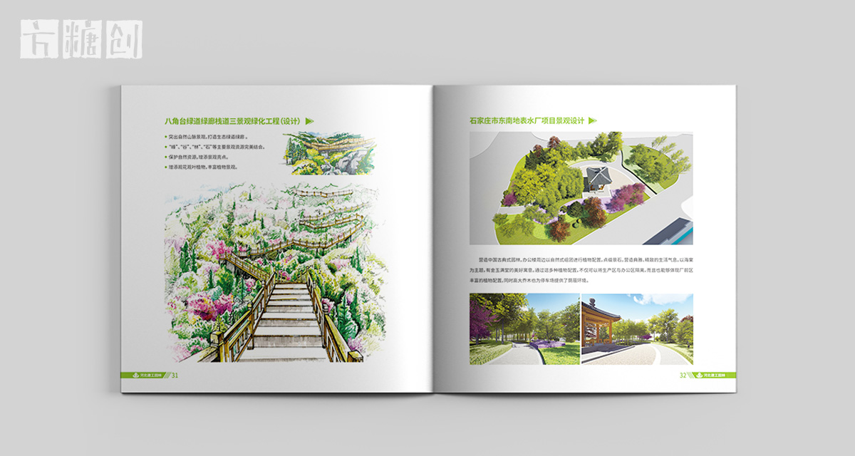 品牌形象與建設