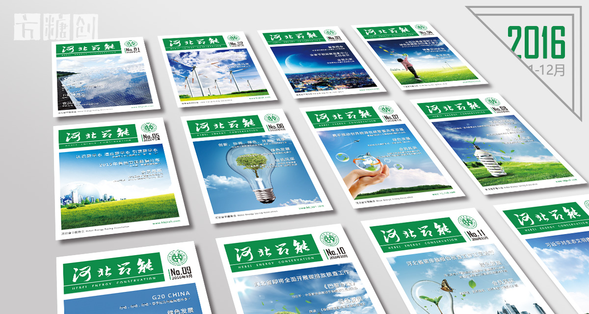 品牌形象與建設