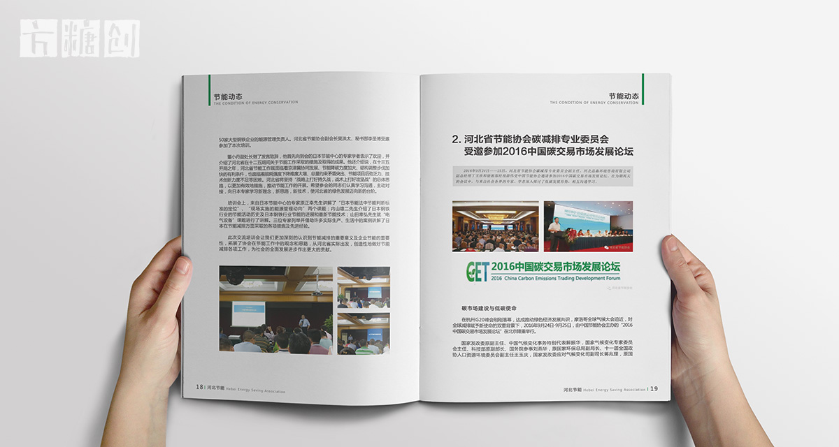 品牌形象與建設