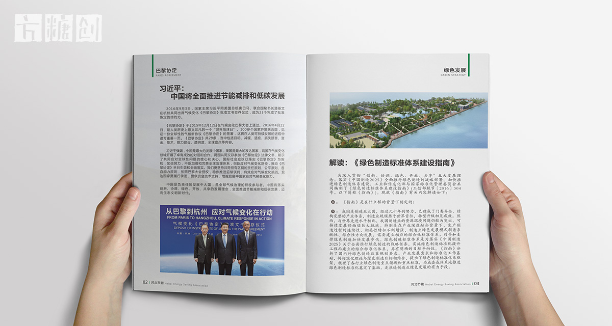 品牌形象與建設