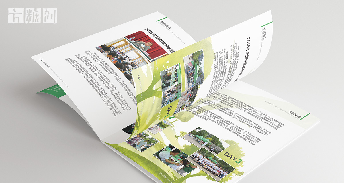 品牌形象與建設