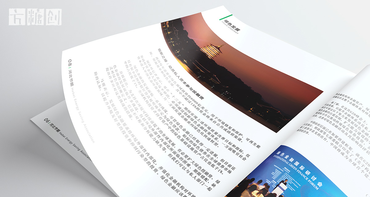 品牌形象與建設