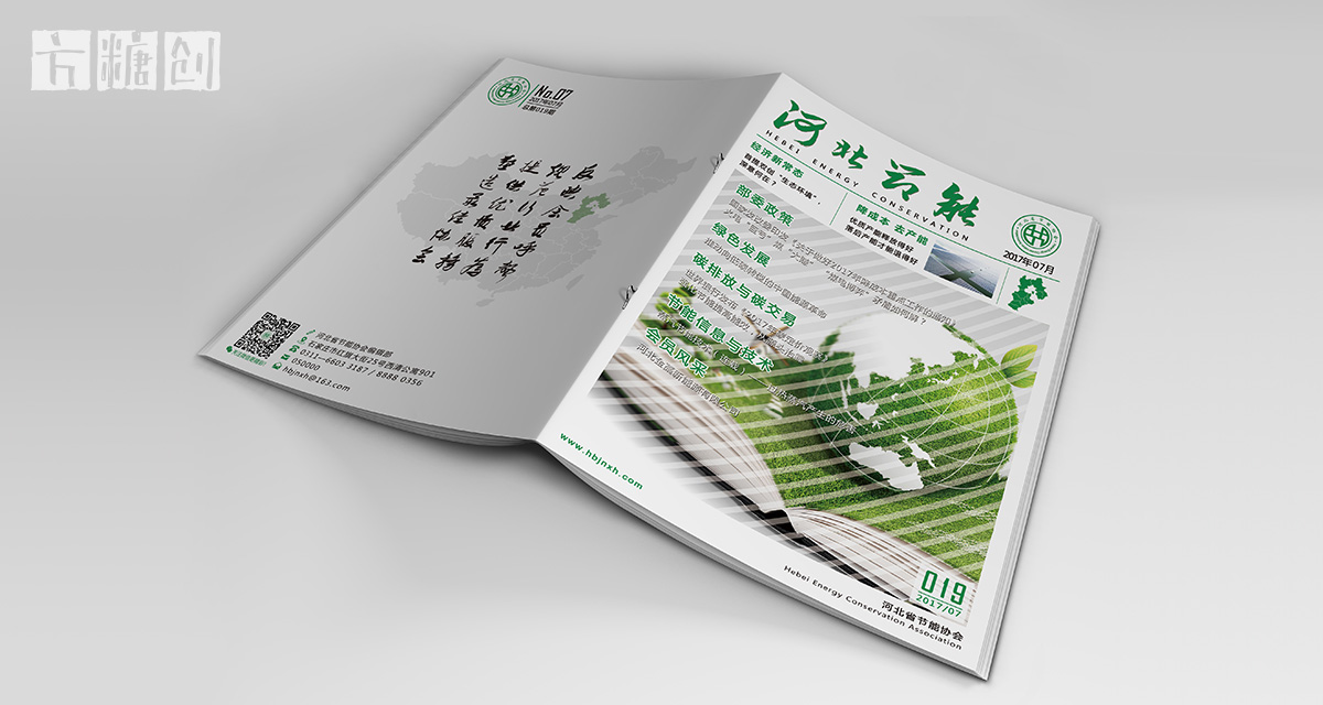 品牌形象與建設