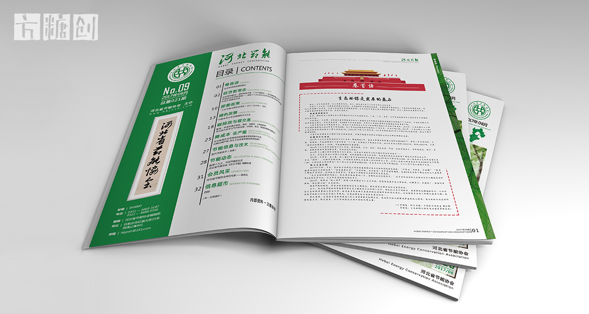 品牌形象與建設