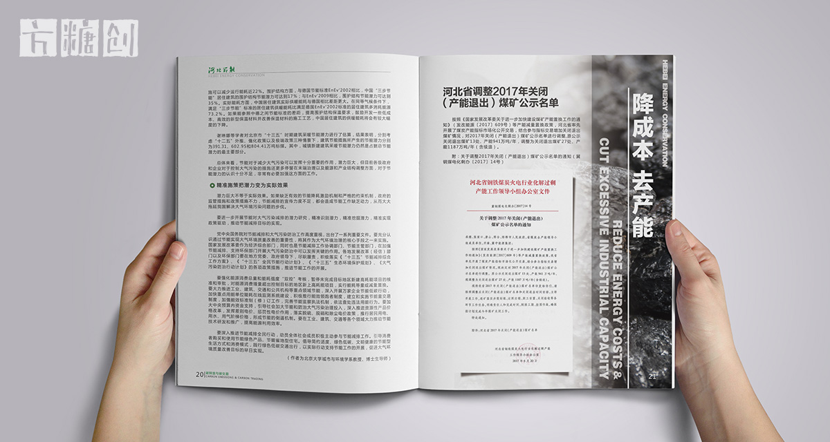 品牌形象與建設