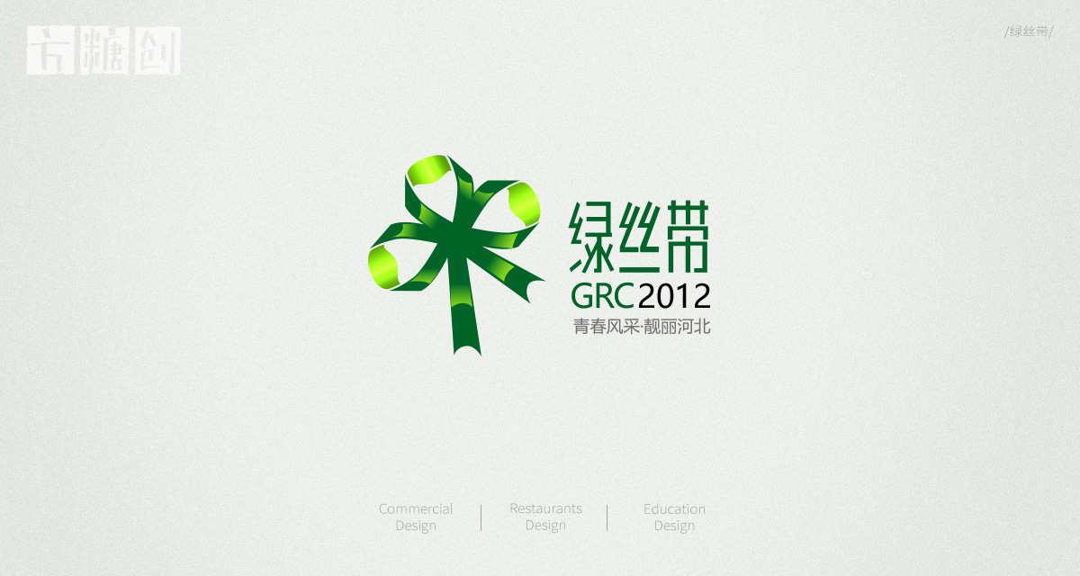 品牌形象與建設