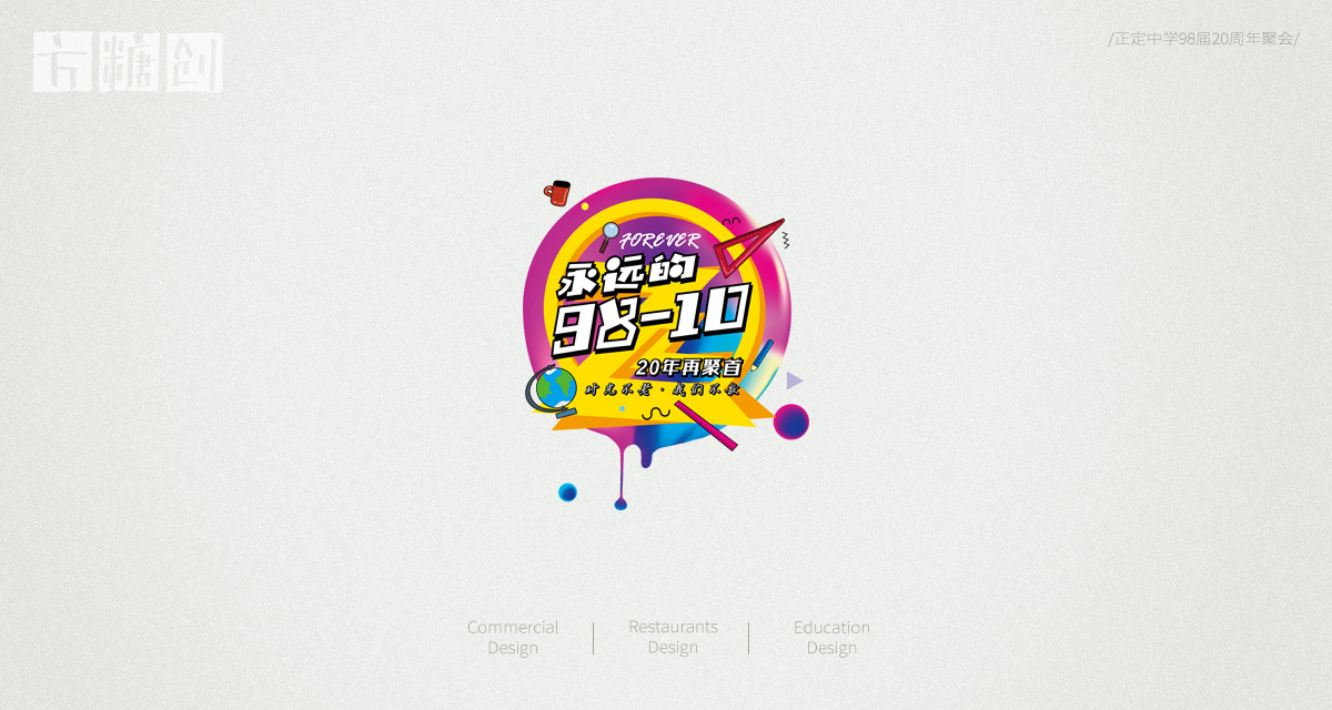 品牌形象與建設