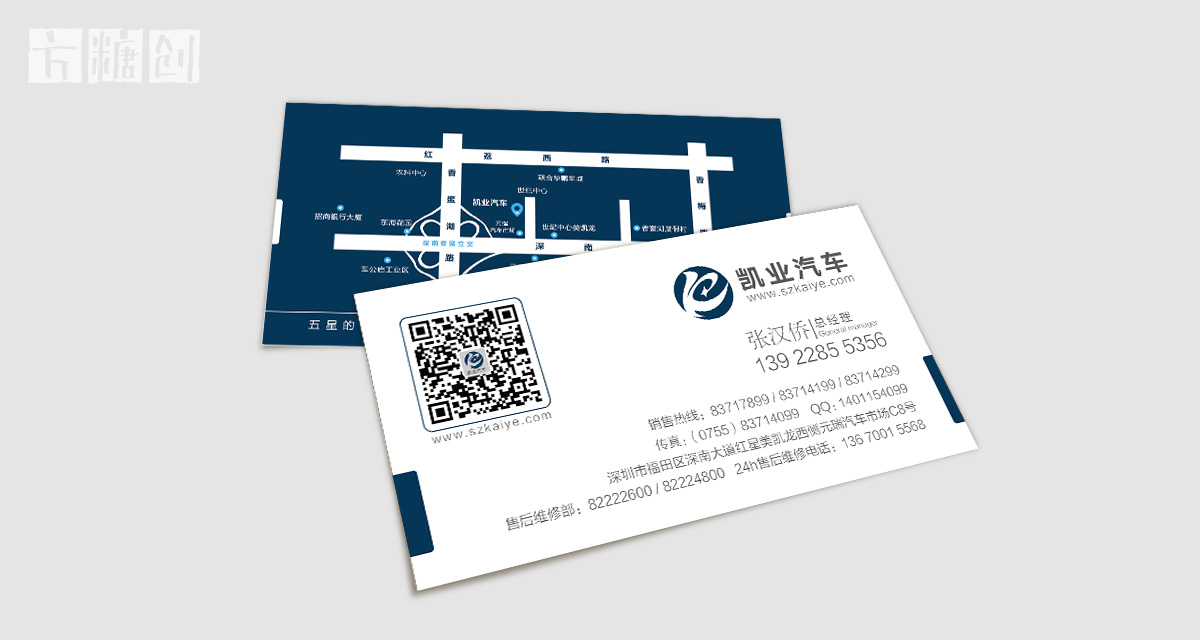 品牌形象與建設