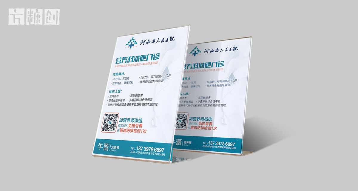 品牌形象與建設