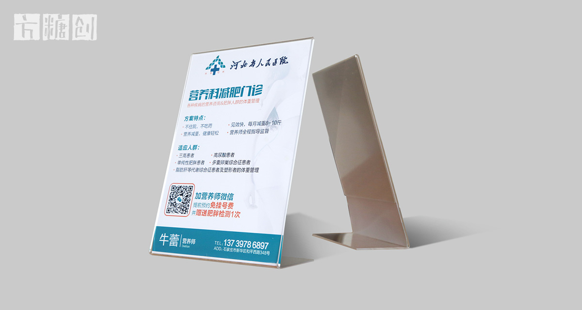 品牌形象與建設