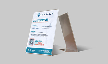 河北省人民醫院`名片+桌牌