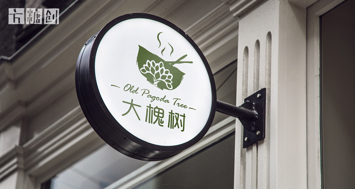 品牌形象與建設