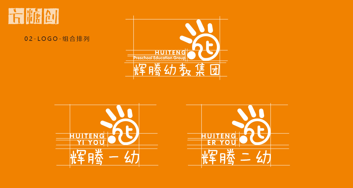 品牌形象與建設