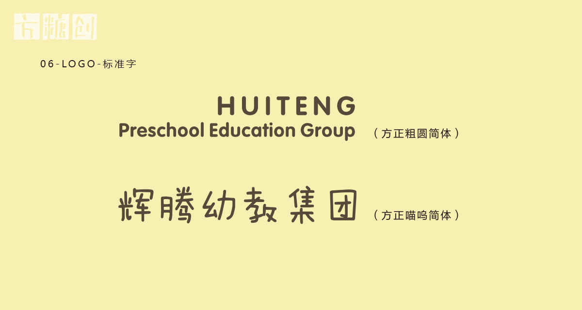 品牌形象與建設