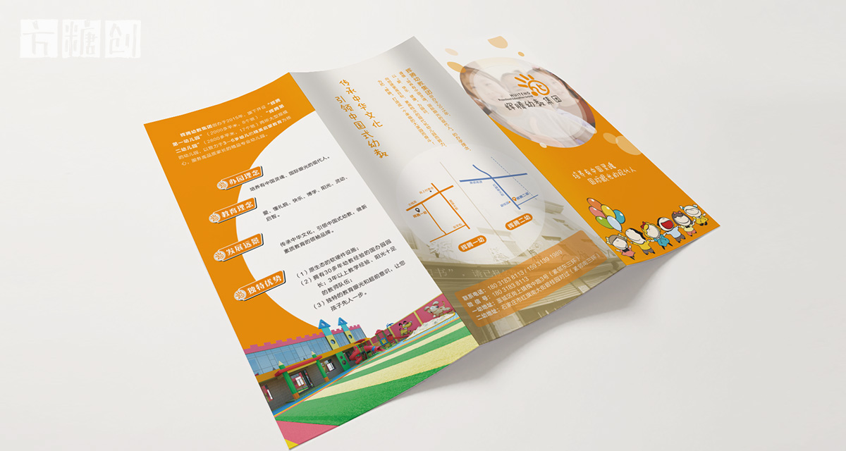 品牌形象與建設