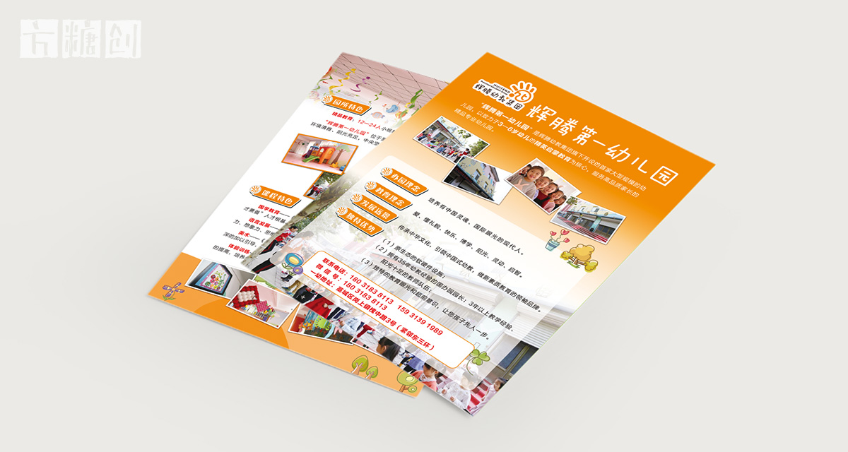 品牌形象與建設